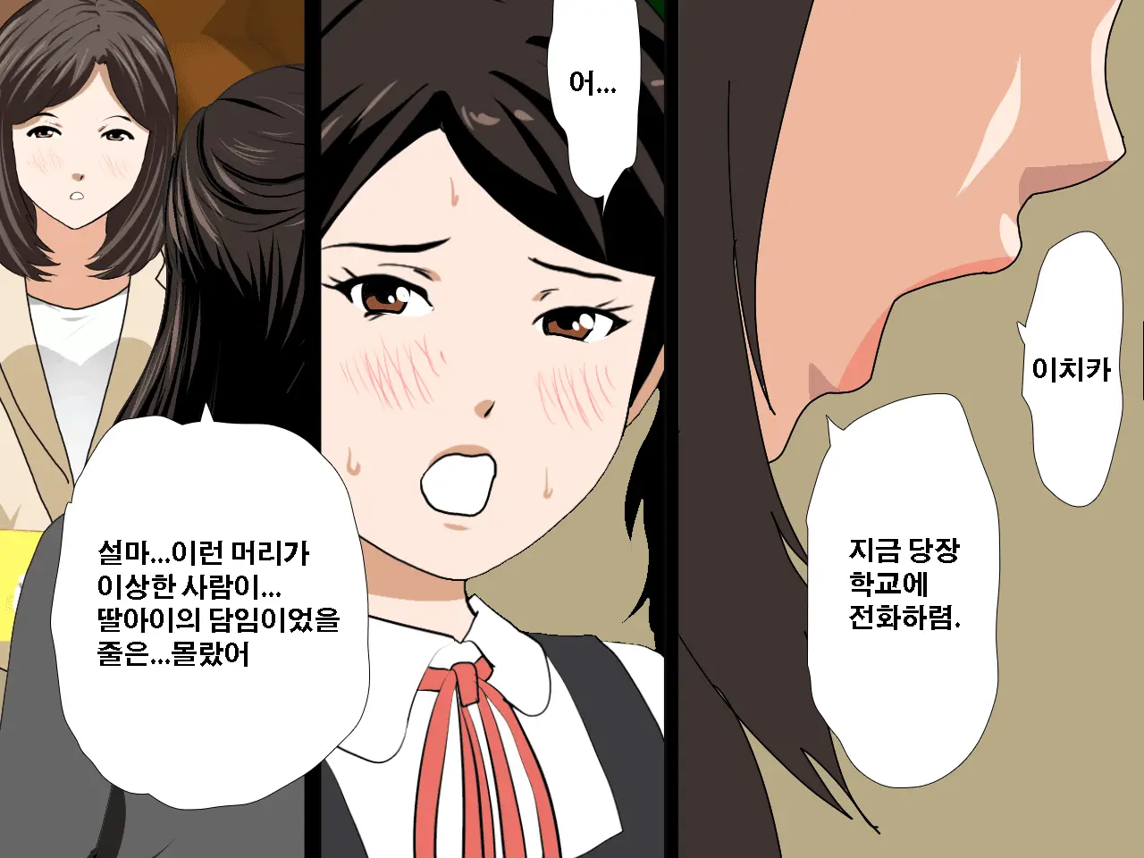 Saimin Uwaki Kenkyuubu | 최면 바람기 연구회